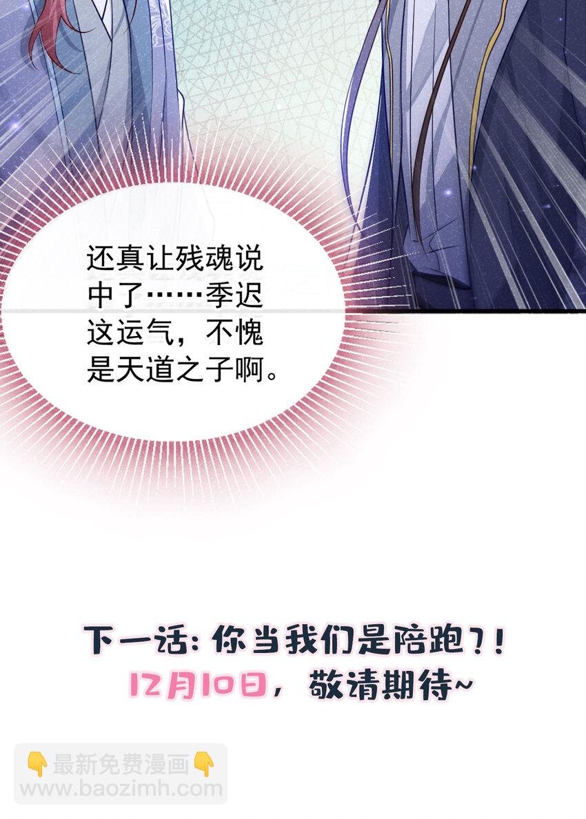 第85话 这是，前世的记忆？