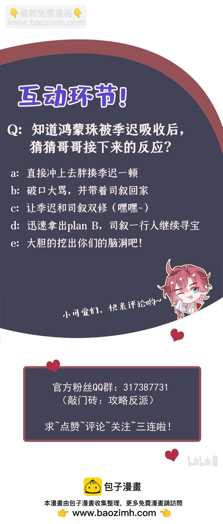 第85话 这是，前世的记忆？