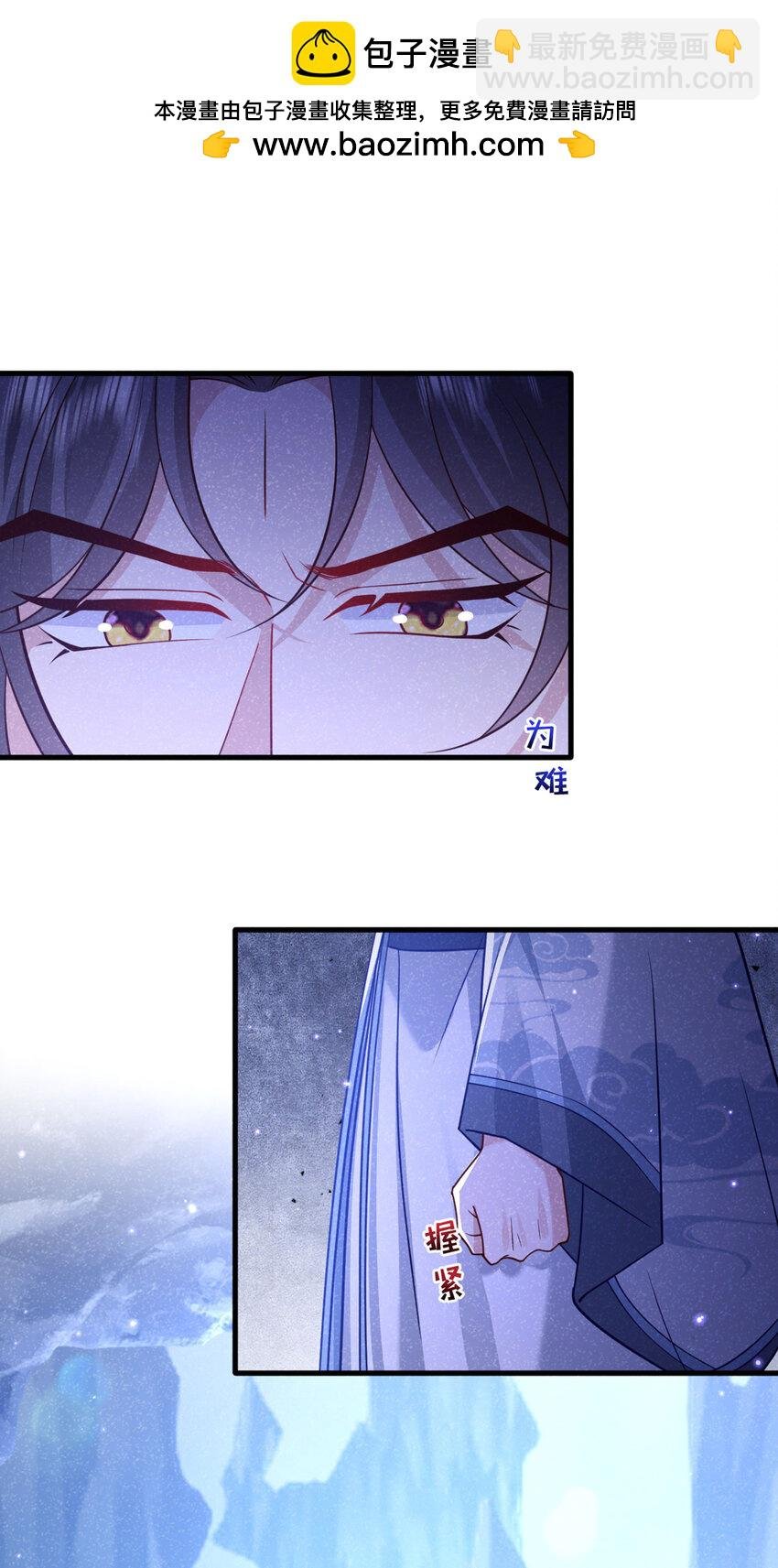 第86话 我宽心个屁！