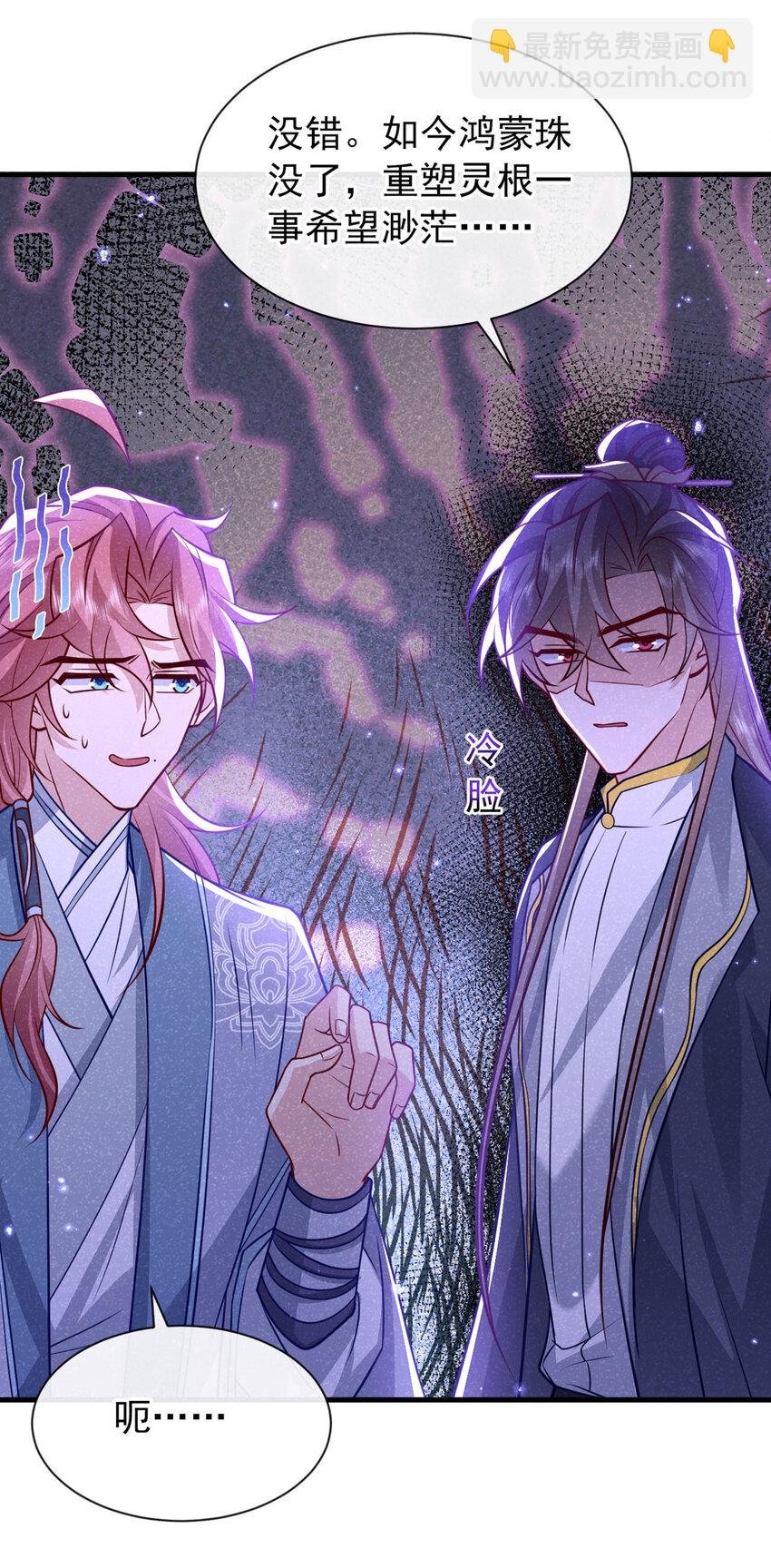 第86话 我宽心个屁！