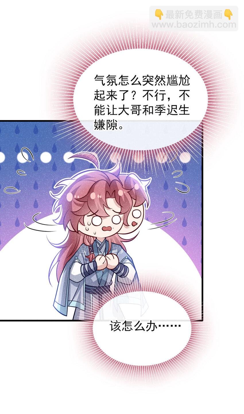 第86话 我宽心个屁！