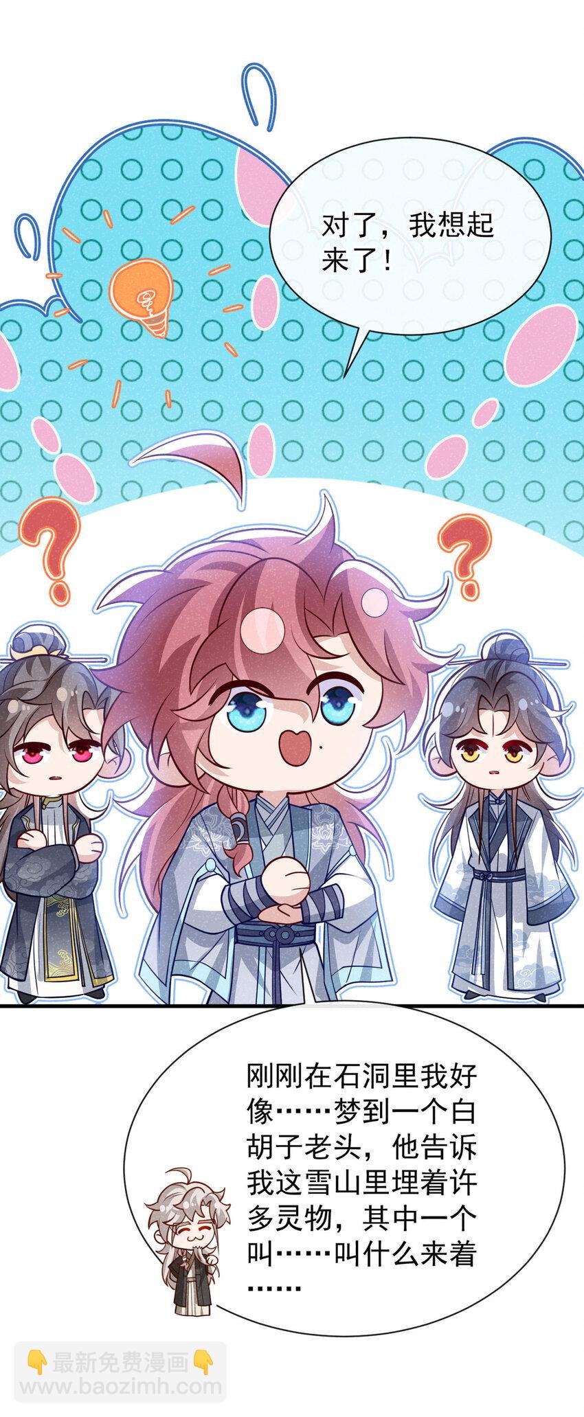 第86话 我宽心个屁！