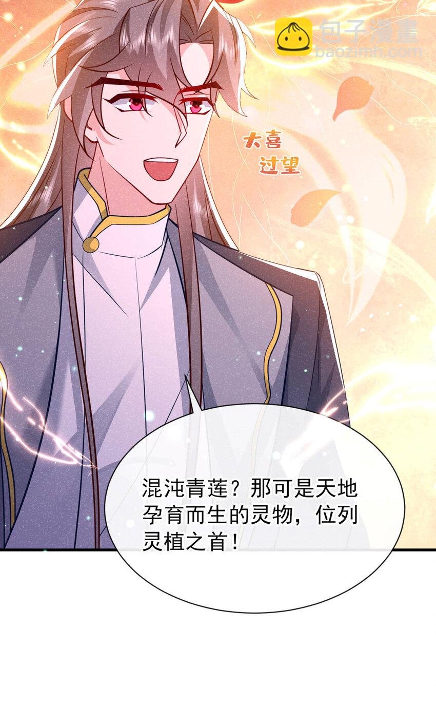 第86话 我宽心个屁！