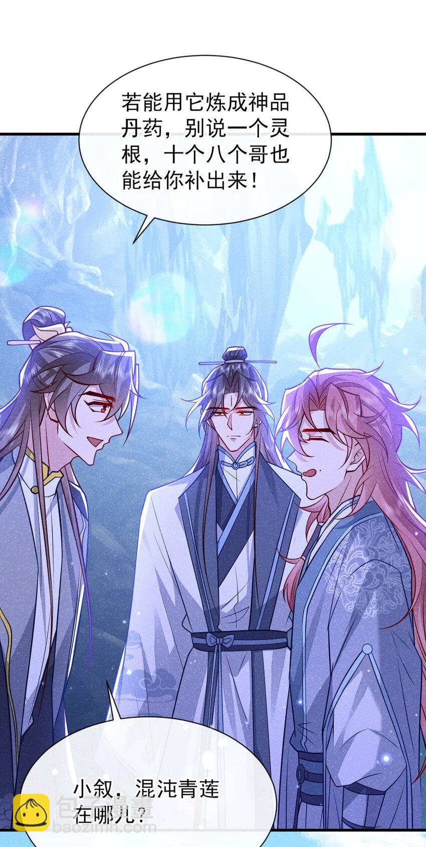 第86话 我宽心个屁！