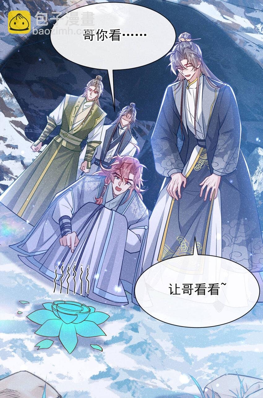 第86话 我宽心个屁！