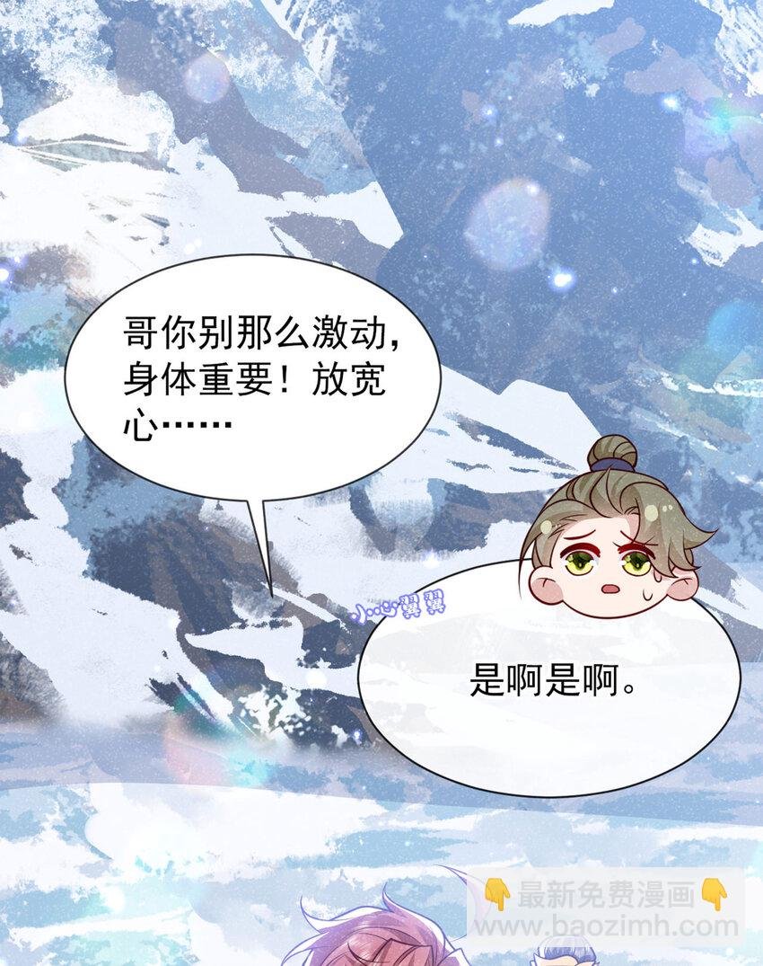 第86话 我宽心个屁！