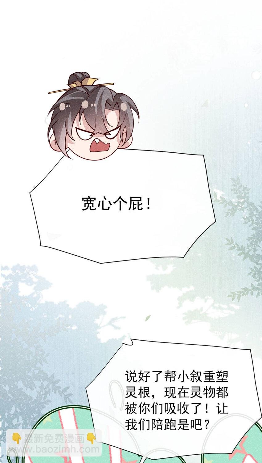 第86话 我宽心个屁！