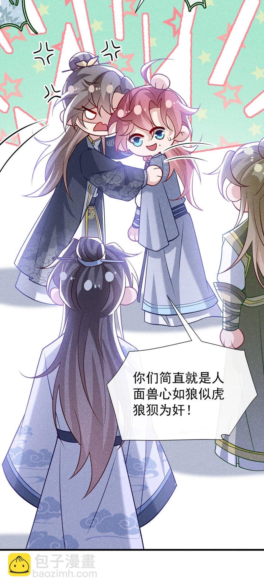 第86话 我宽心个屁！