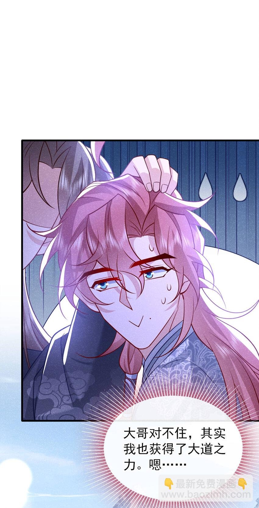 第86话 我宽心个屁！