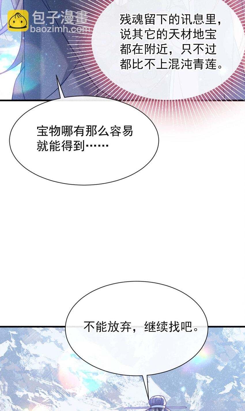 第86话 我宽心个屁！
