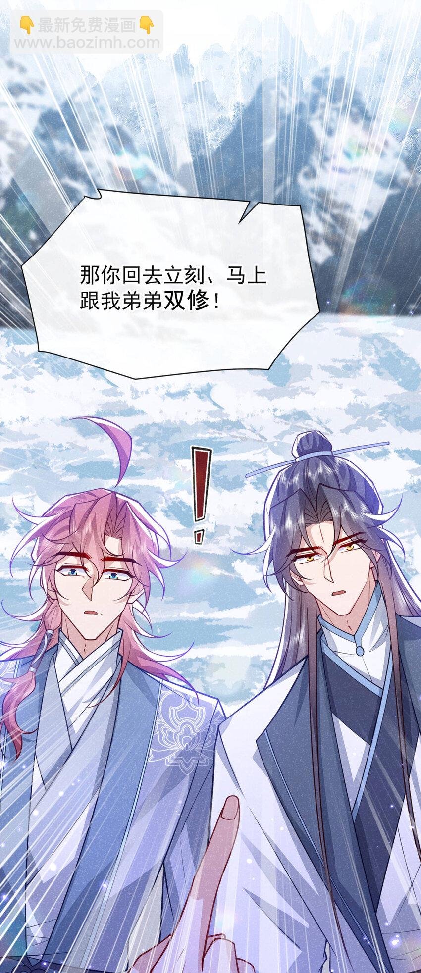 第86话 我宽心个屁！
