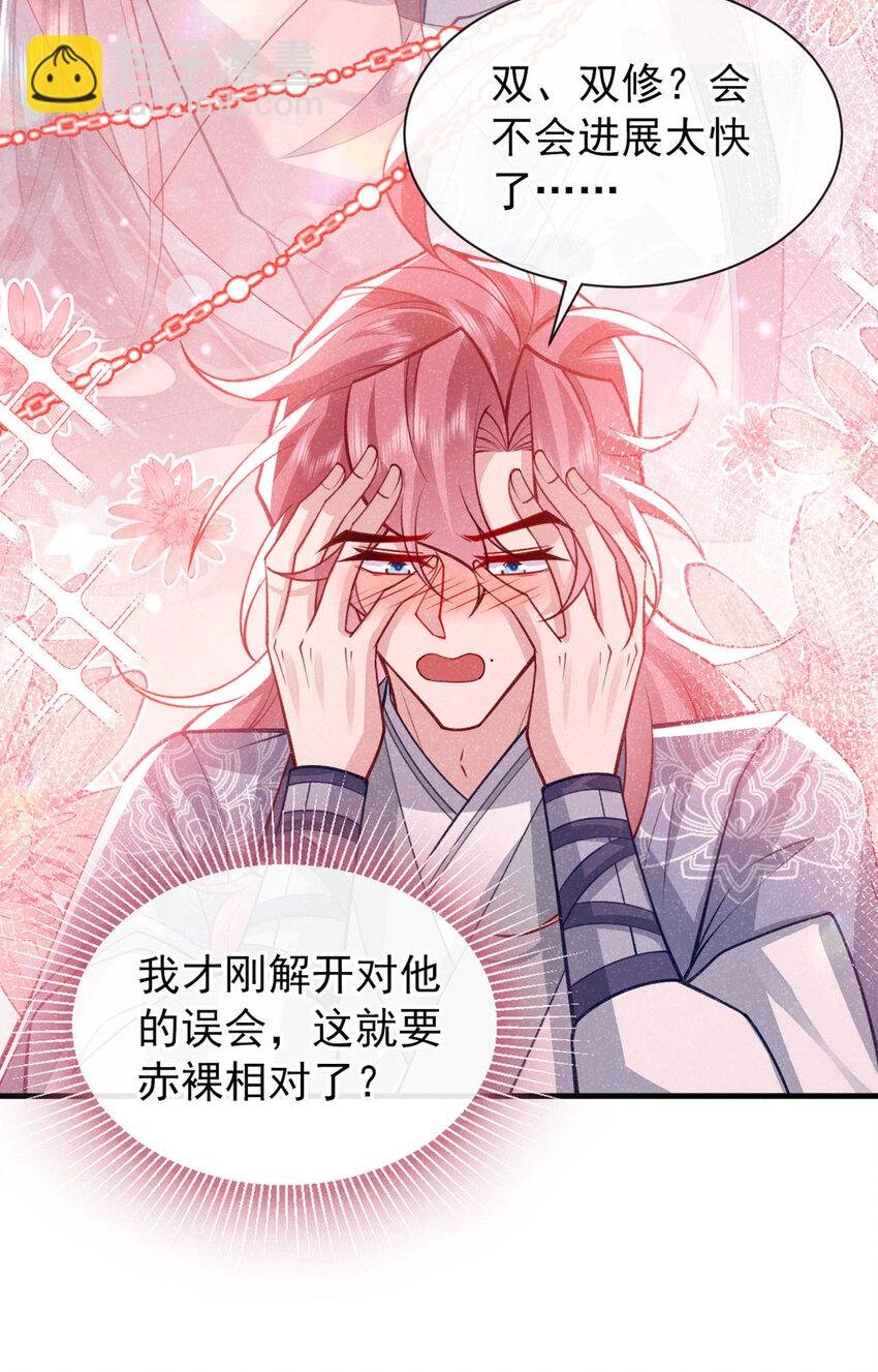 第86话 我宽心个屁！