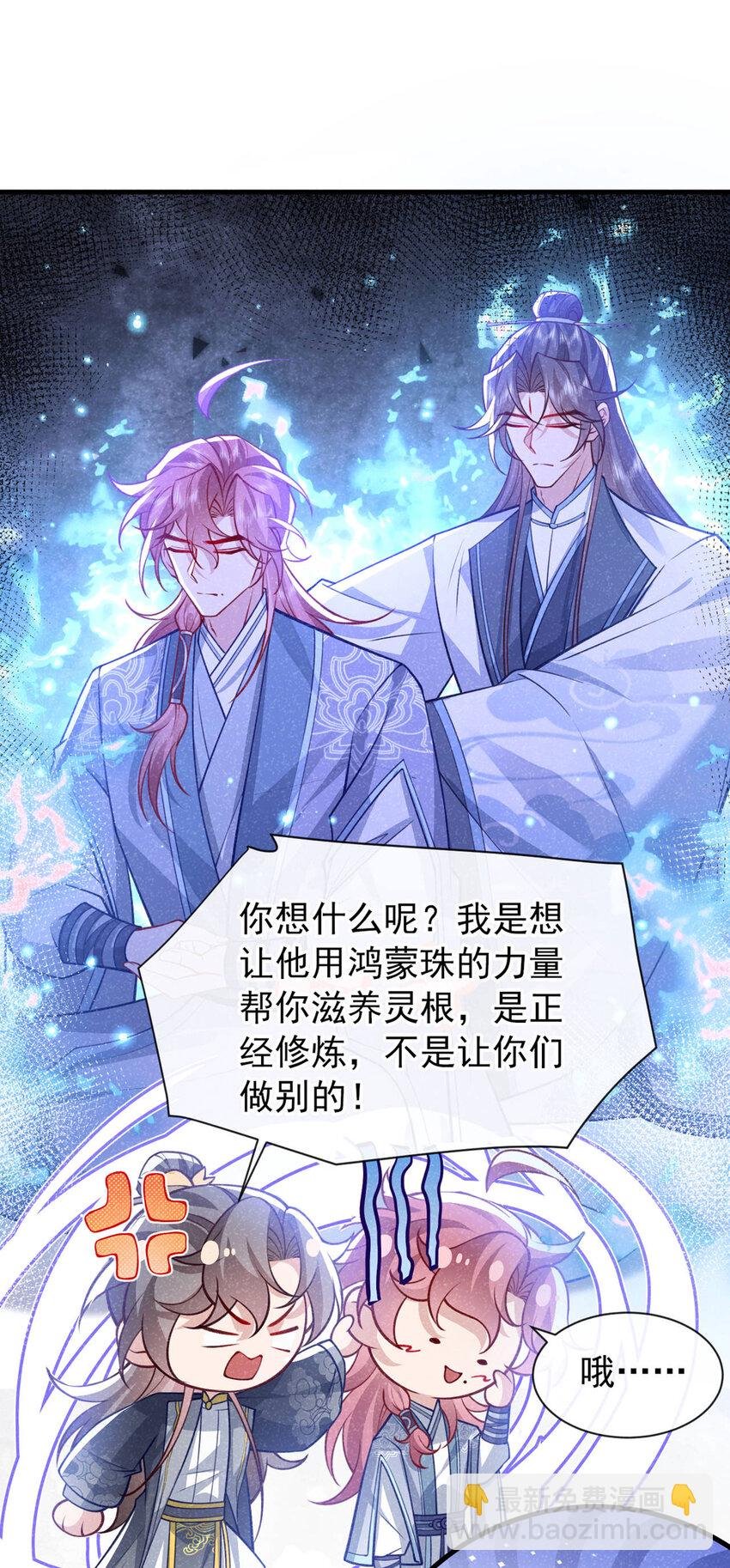第86话 我宽心个屁！