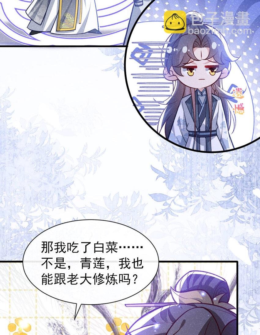 第86话 我宽心个屁！