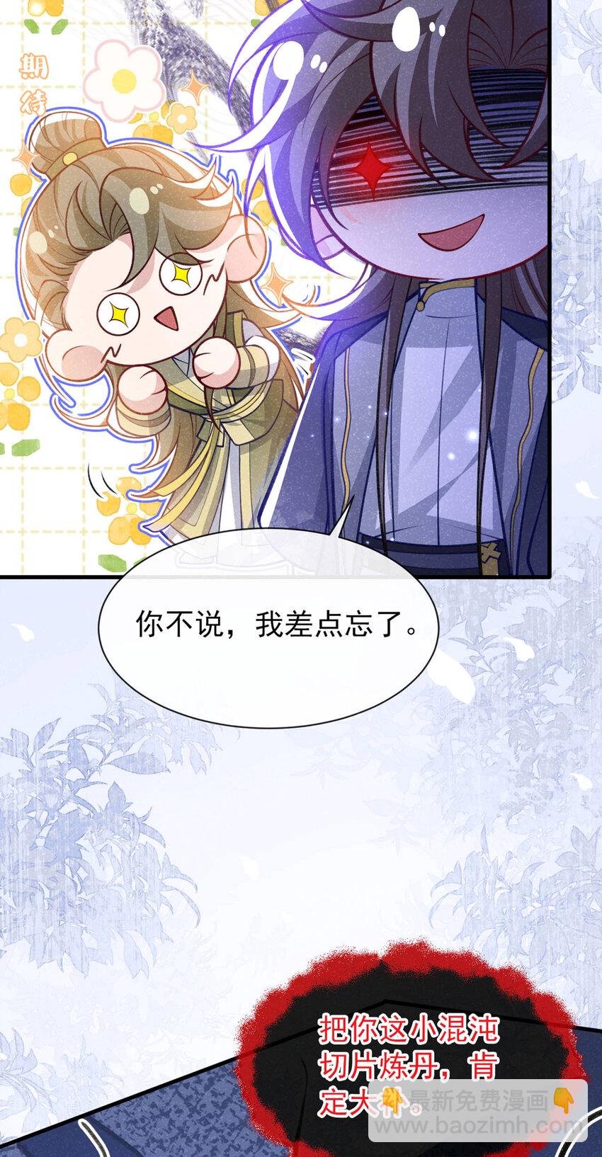 第86话 我宽心个屁！