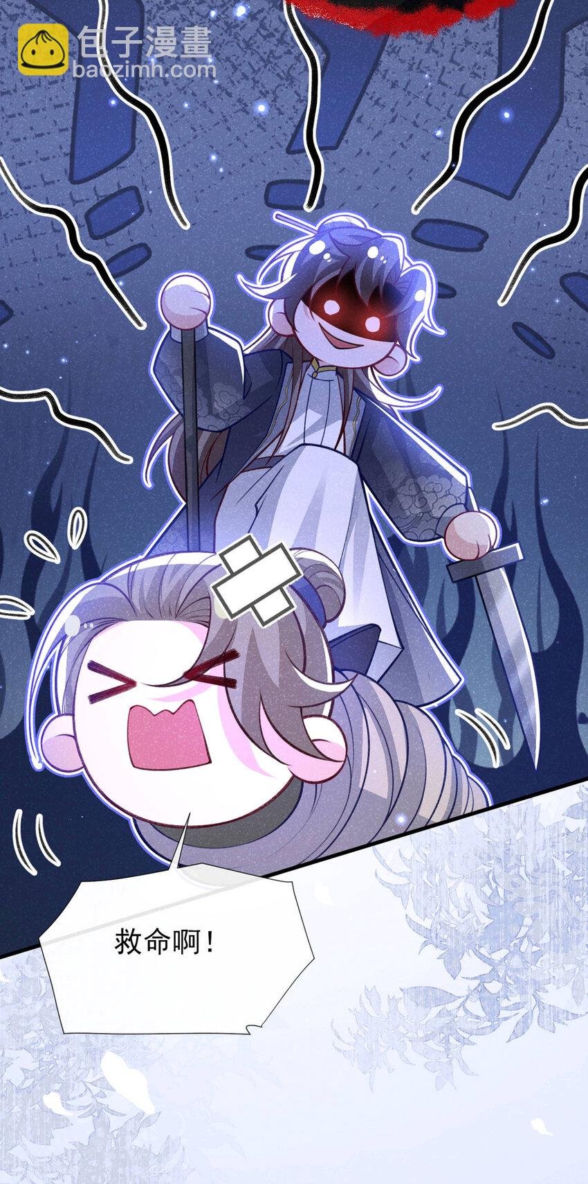 第86话 我宽心个屁！