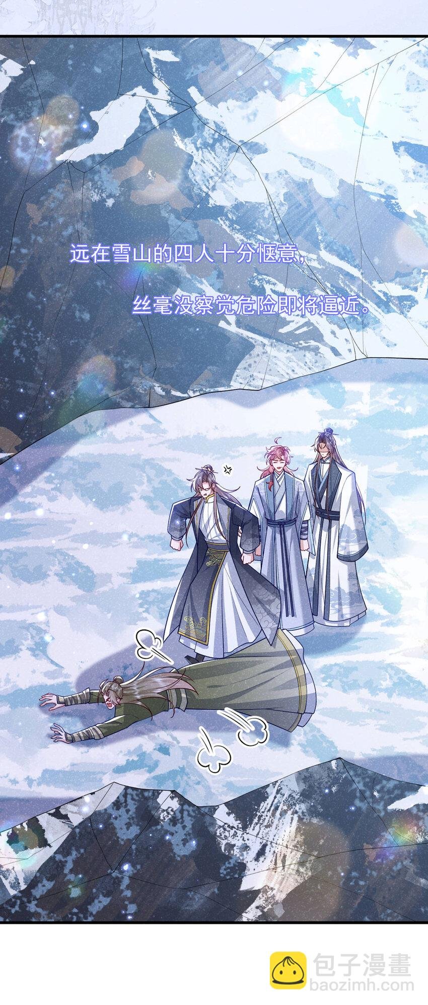 第86话 我宽心个屁！
