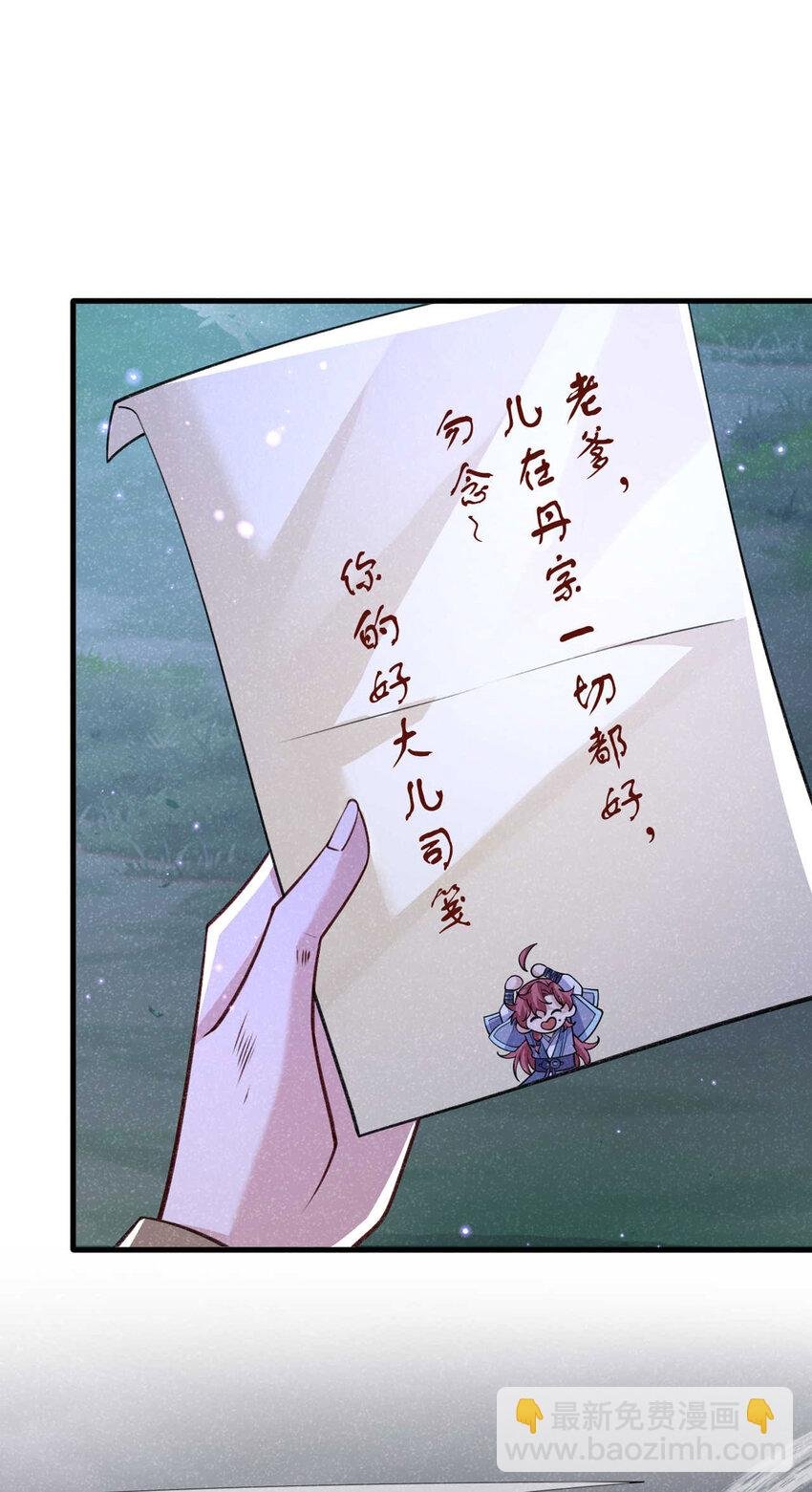 第86话 我宽心个屁！