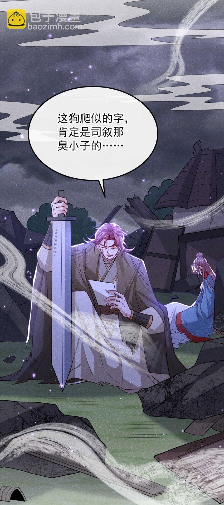第86话 我宽心个屁！