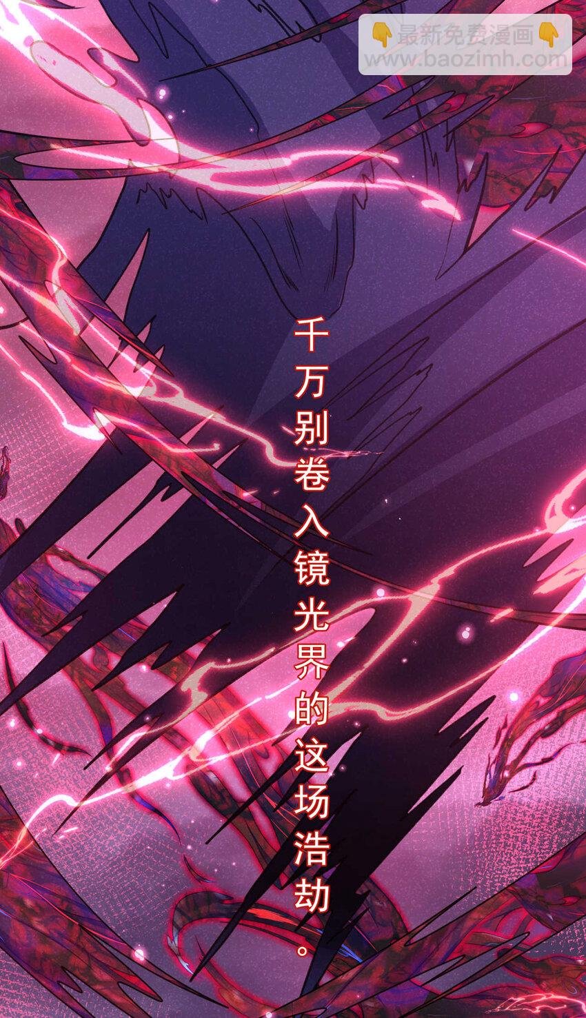 第86话 我宽心个屁！