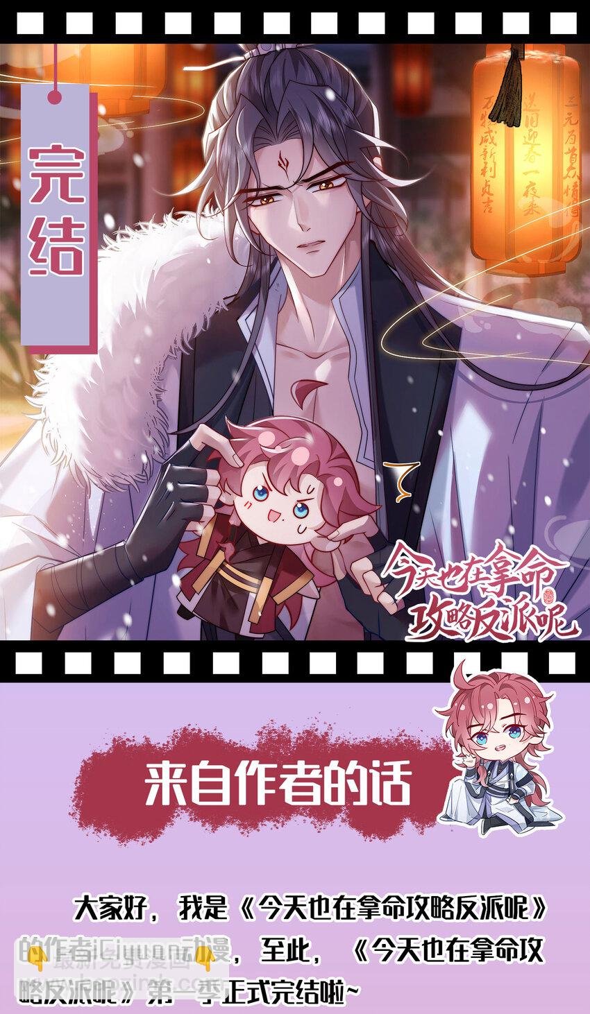 第86话 我宽心个屁！