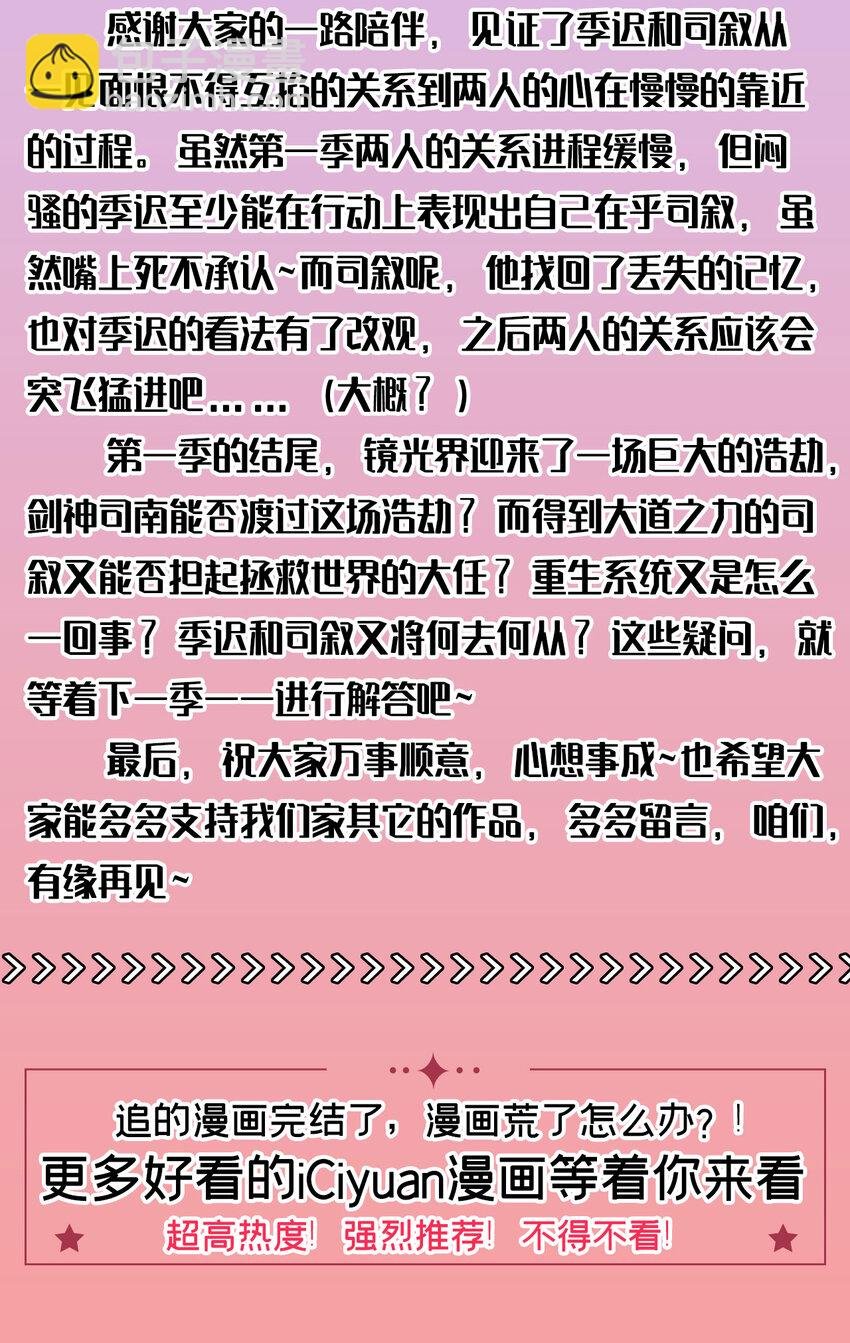 第86话 我宽心个屁！