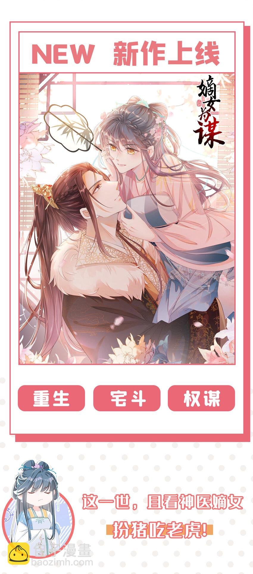 第86话 我宽心个屁！