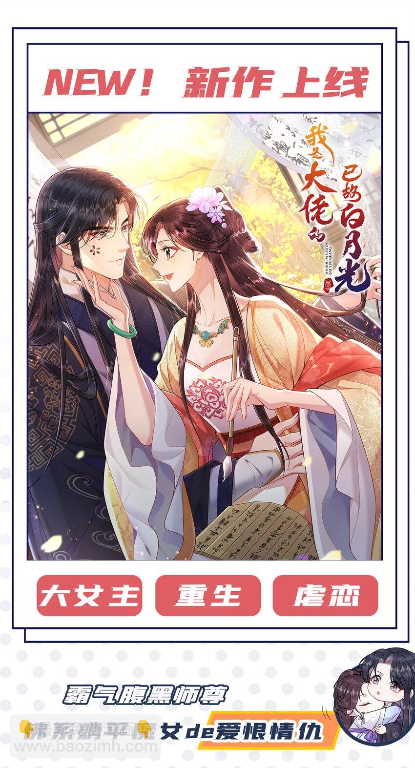 第86话 我宽心个屁！