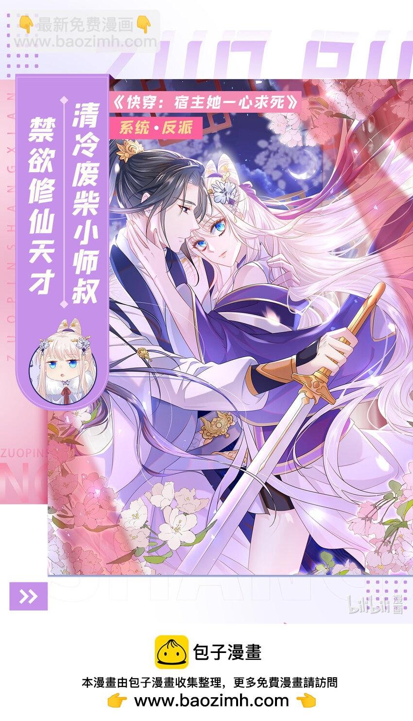 第86话 我宽心个屁！