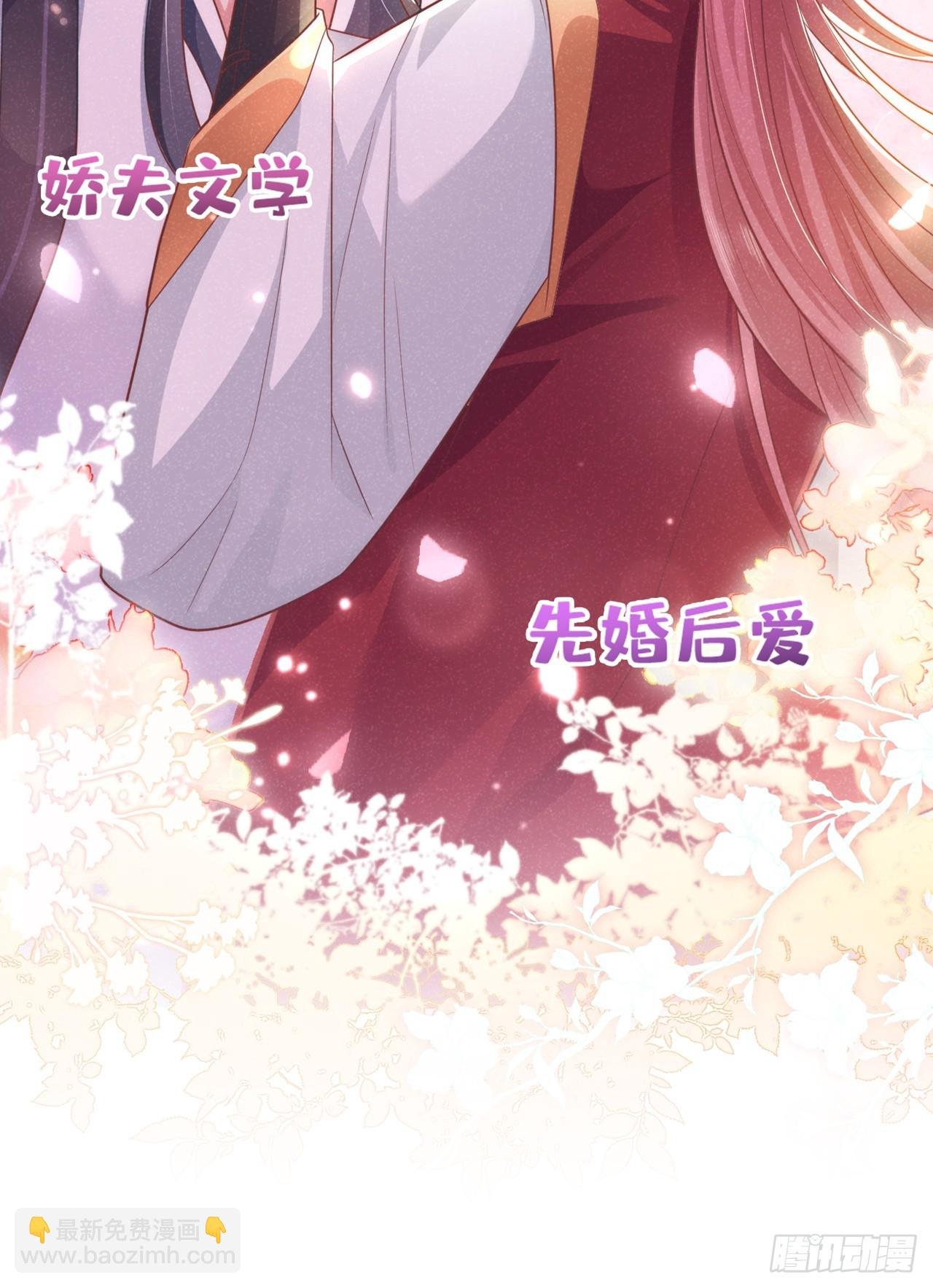 第7话 你真的喜欢那季迟？