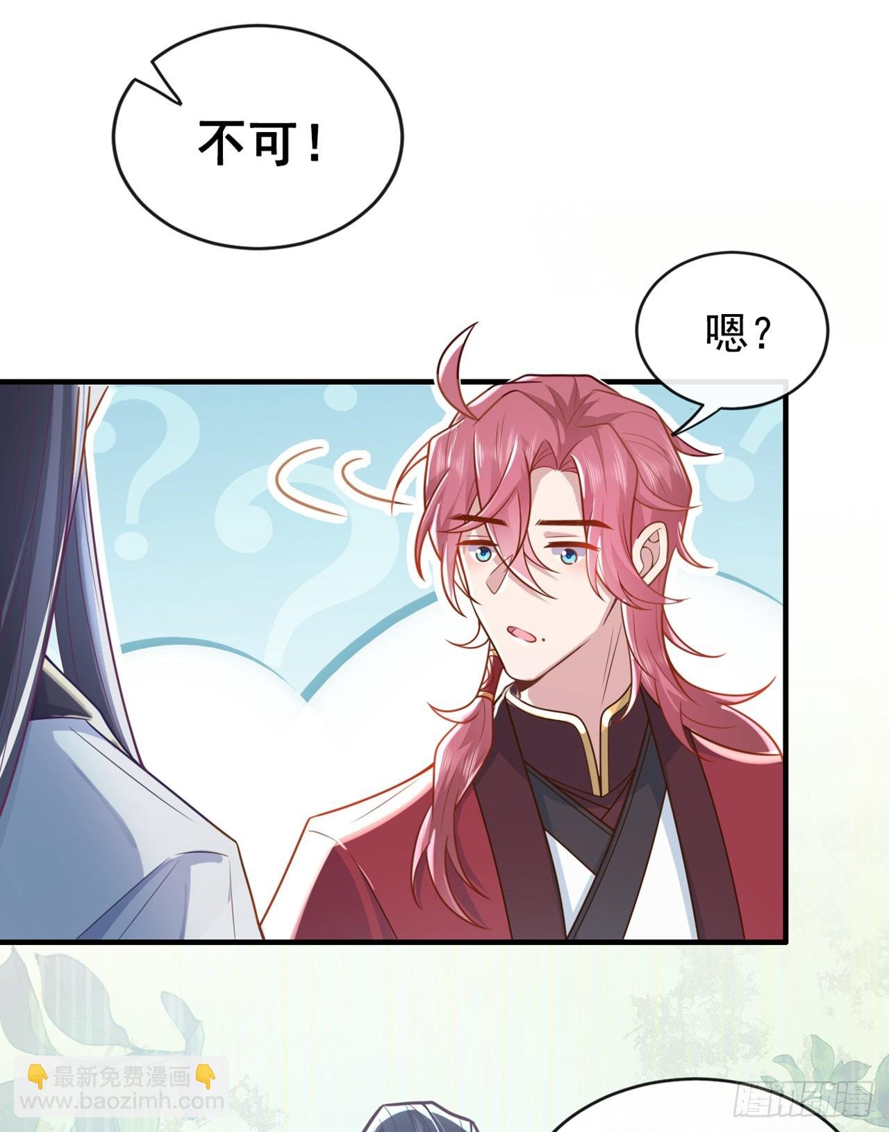 第7话 你真的喜欢那季迟？