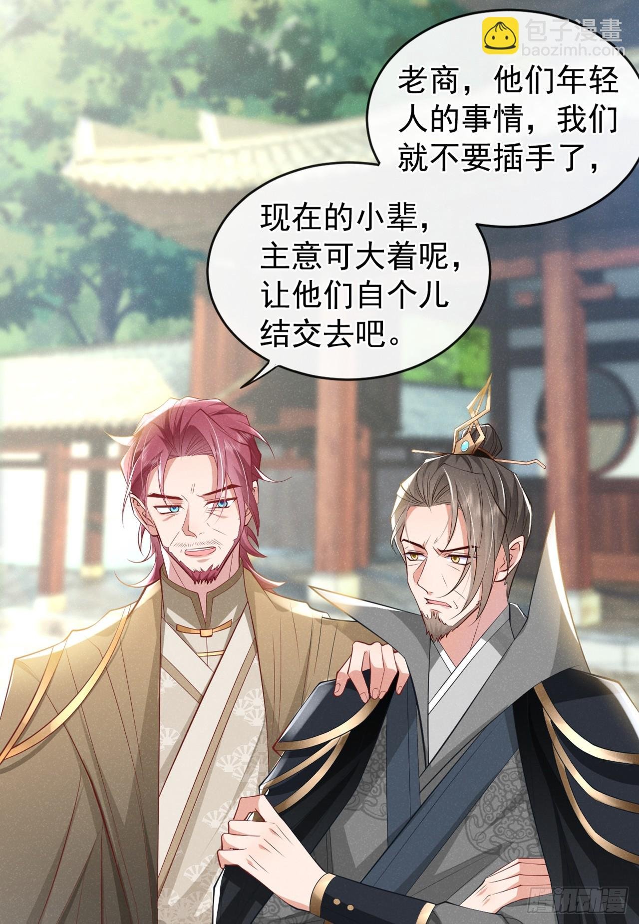 第7话 你真的喜欢那季迟？
