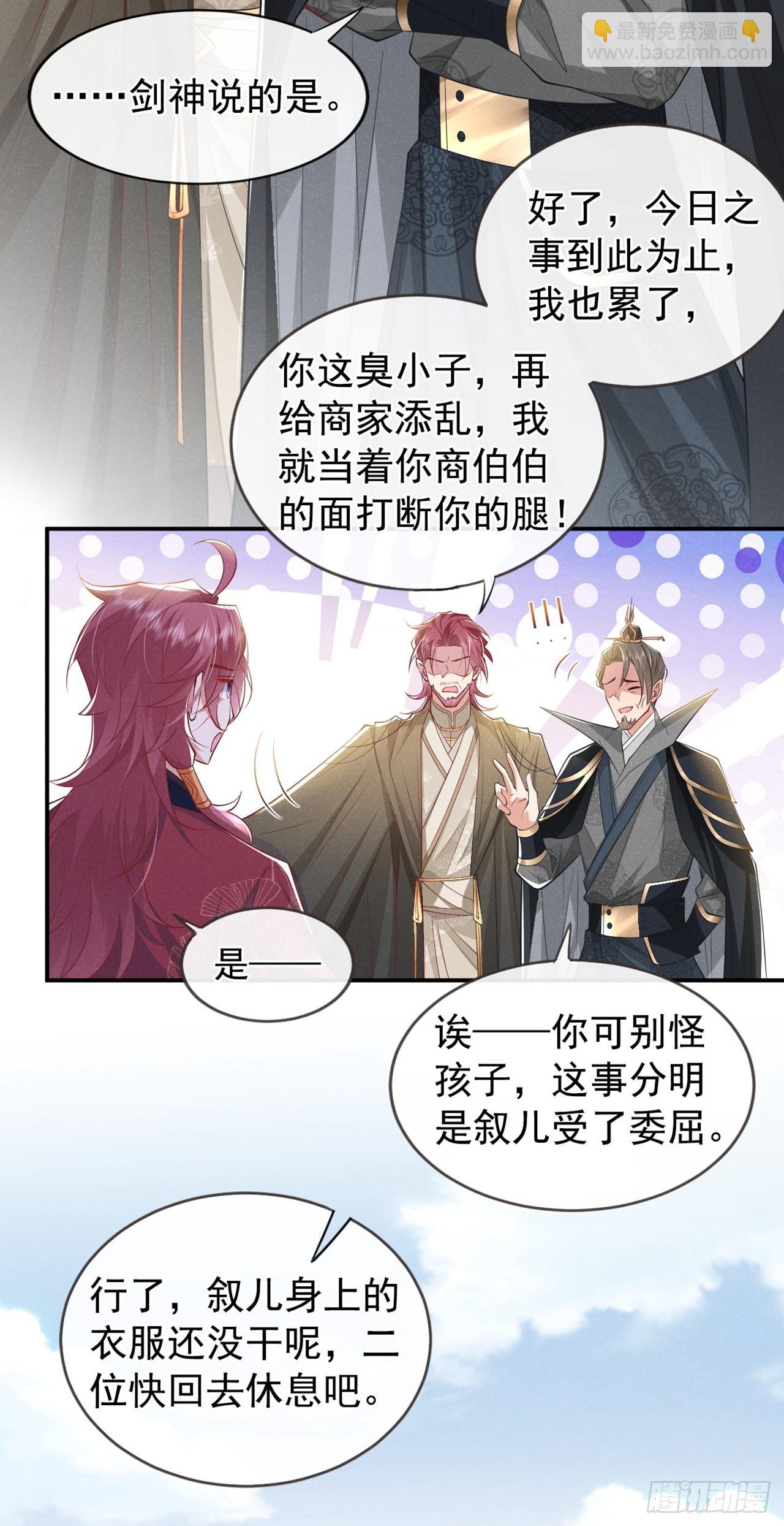 第7话 你真的喜欢那季迟？