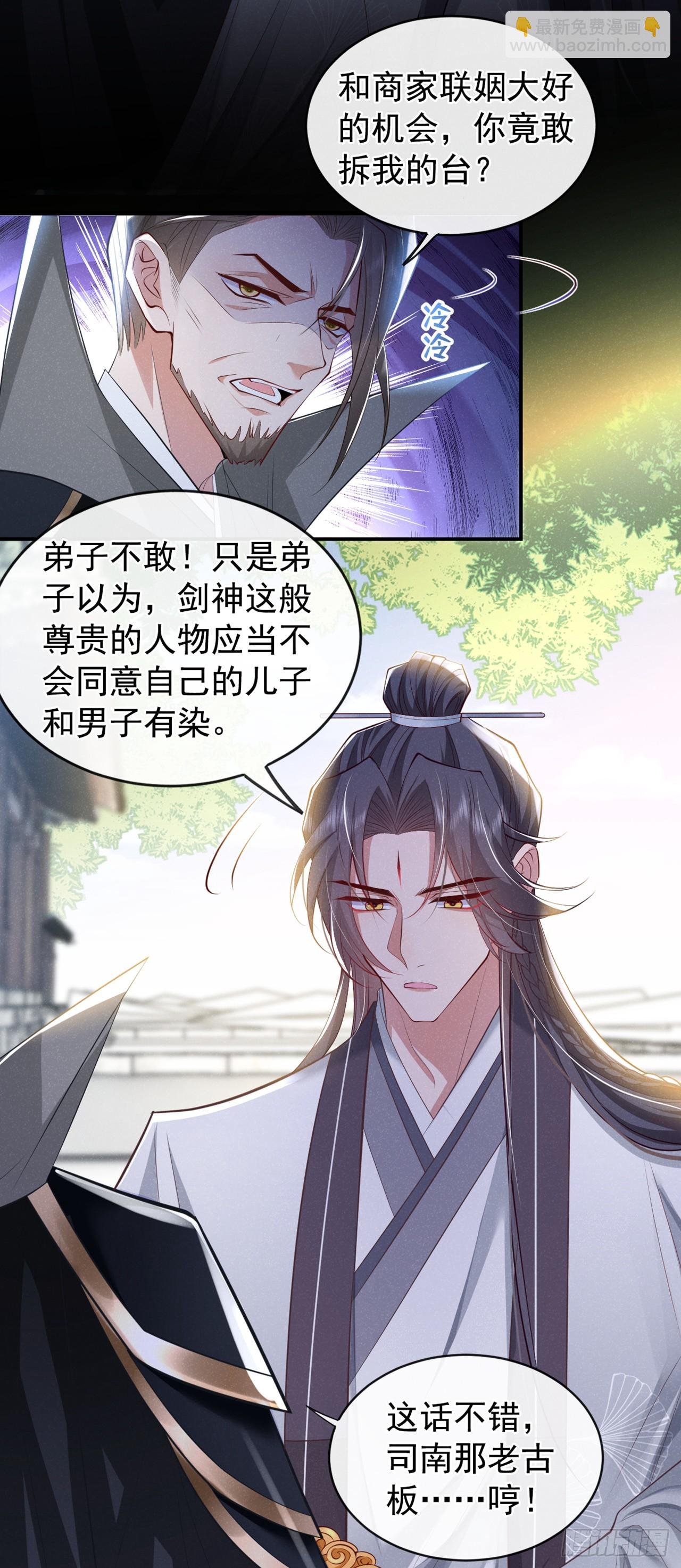 第7话 你真的喜欢那季迟？