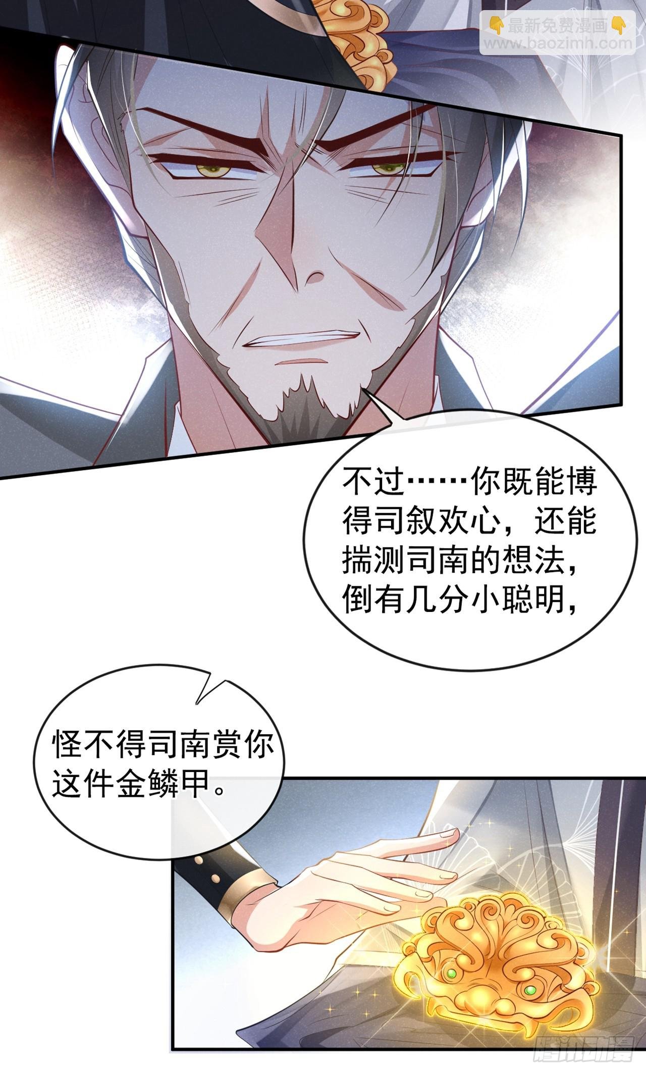 第7话 你真的喜欢那季迟？