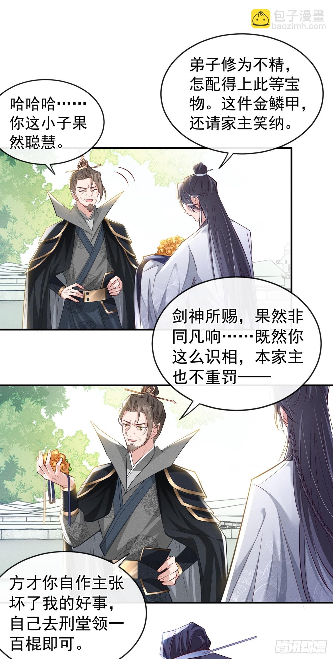 第7话 你真的喜欢那季迟？