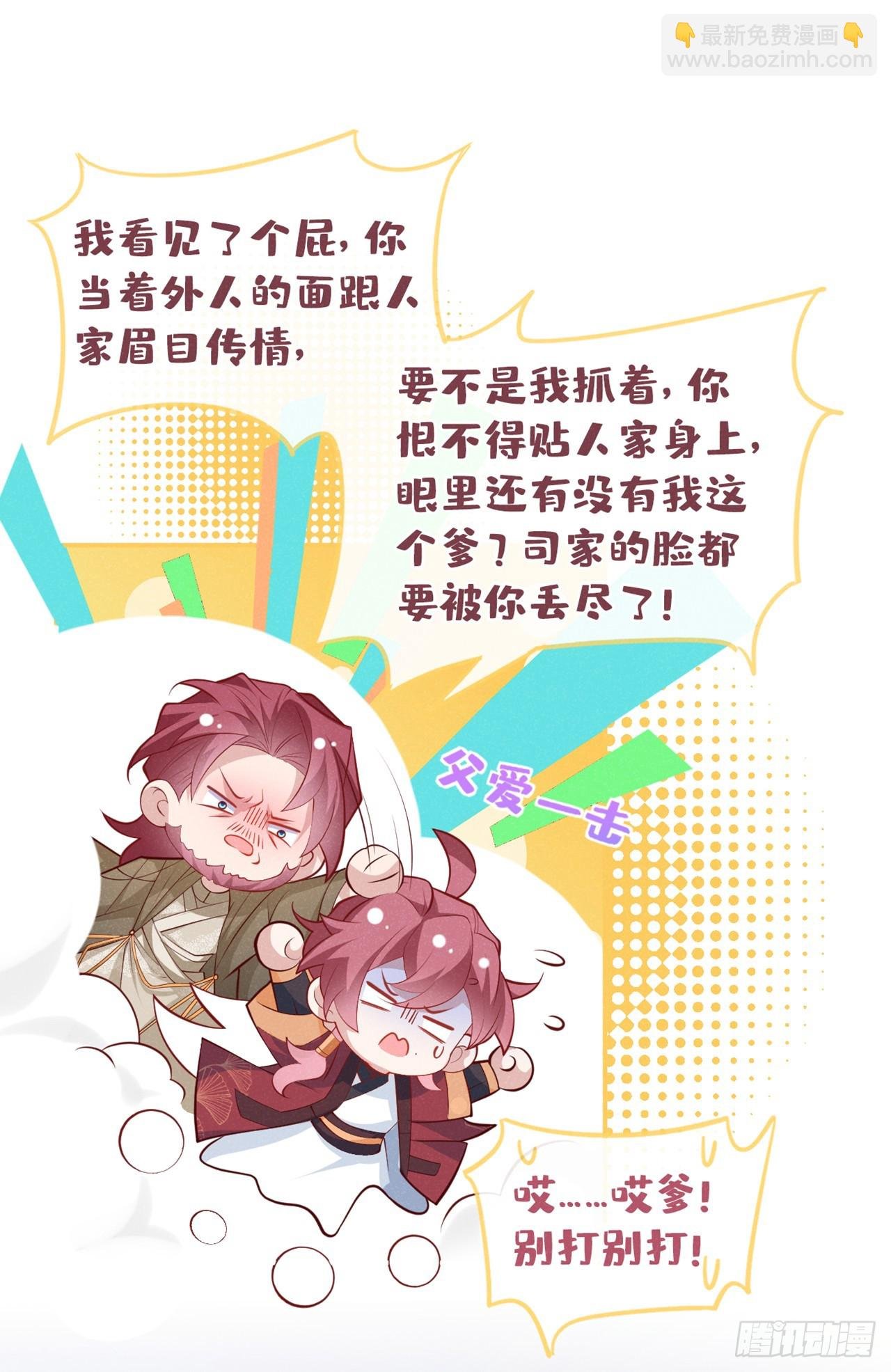 第7话 你真的喜欢那季迟？
