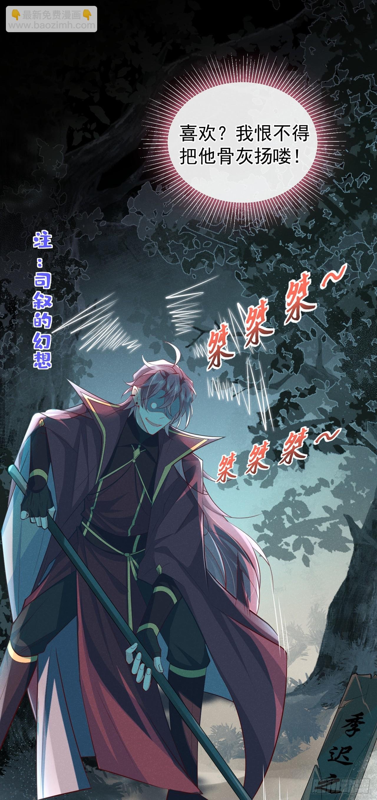 第7话 你真的喜欢那季迟？