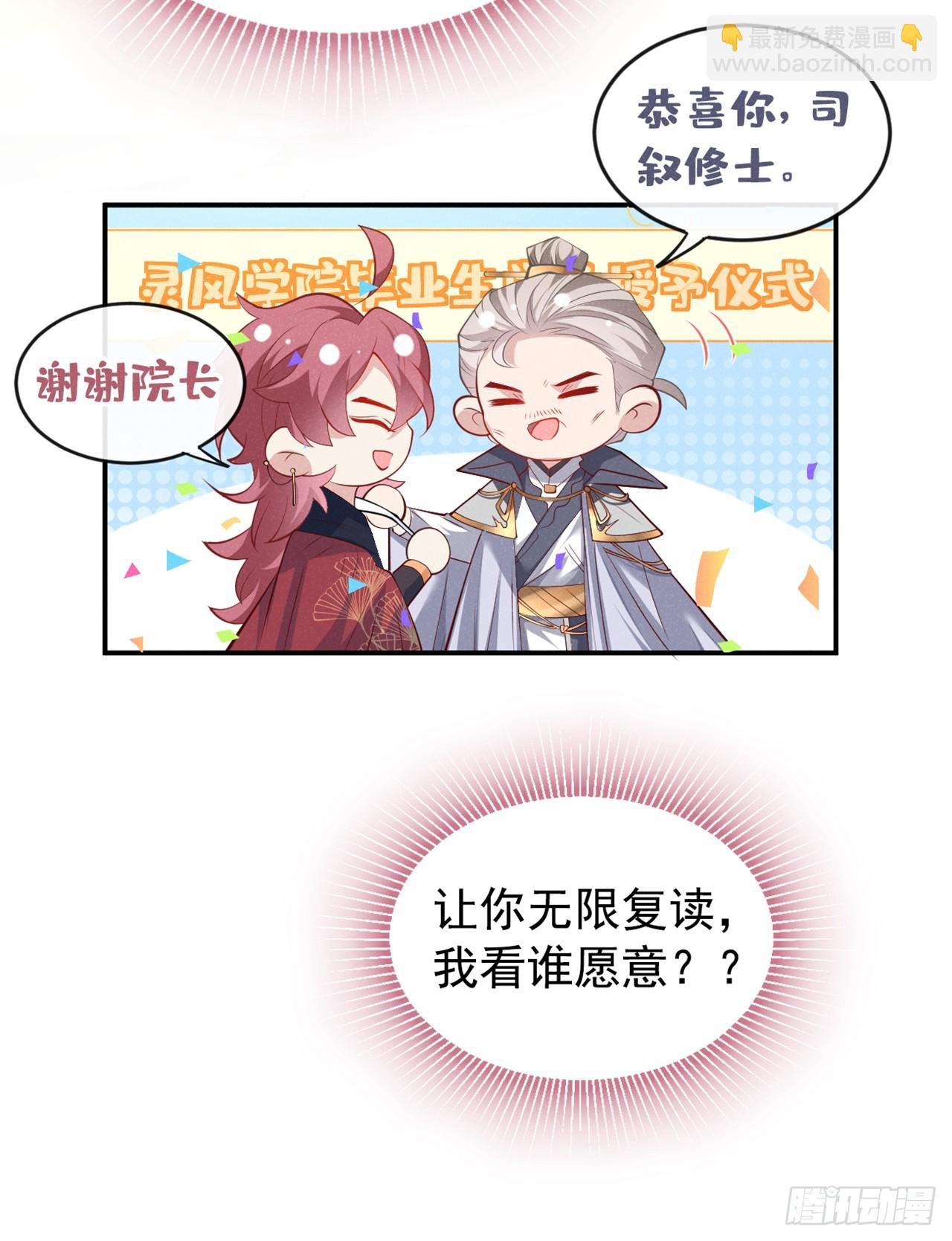 第7话 你真的喜欢那季迟？