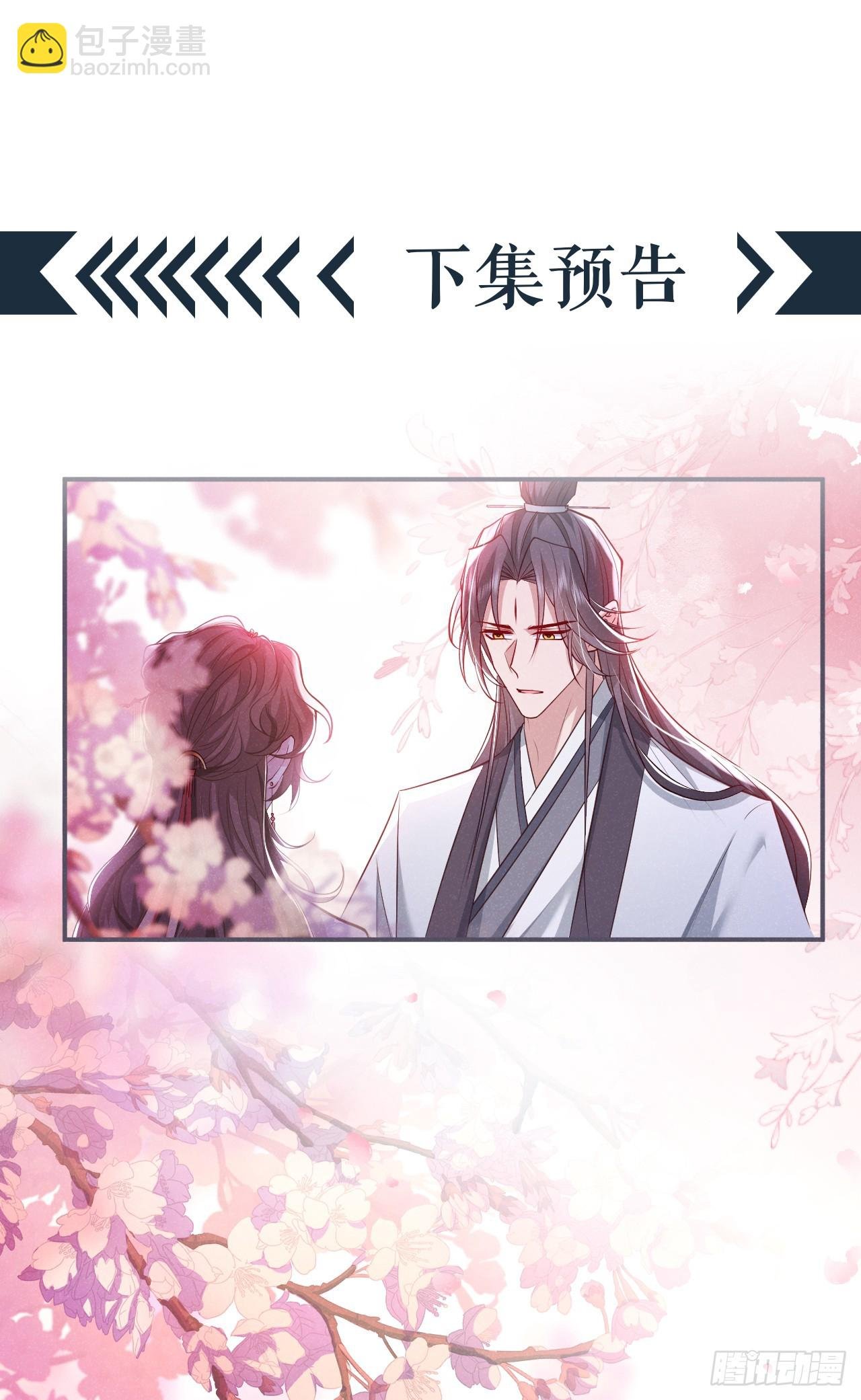 第7话 你真的喜欢那季迟？