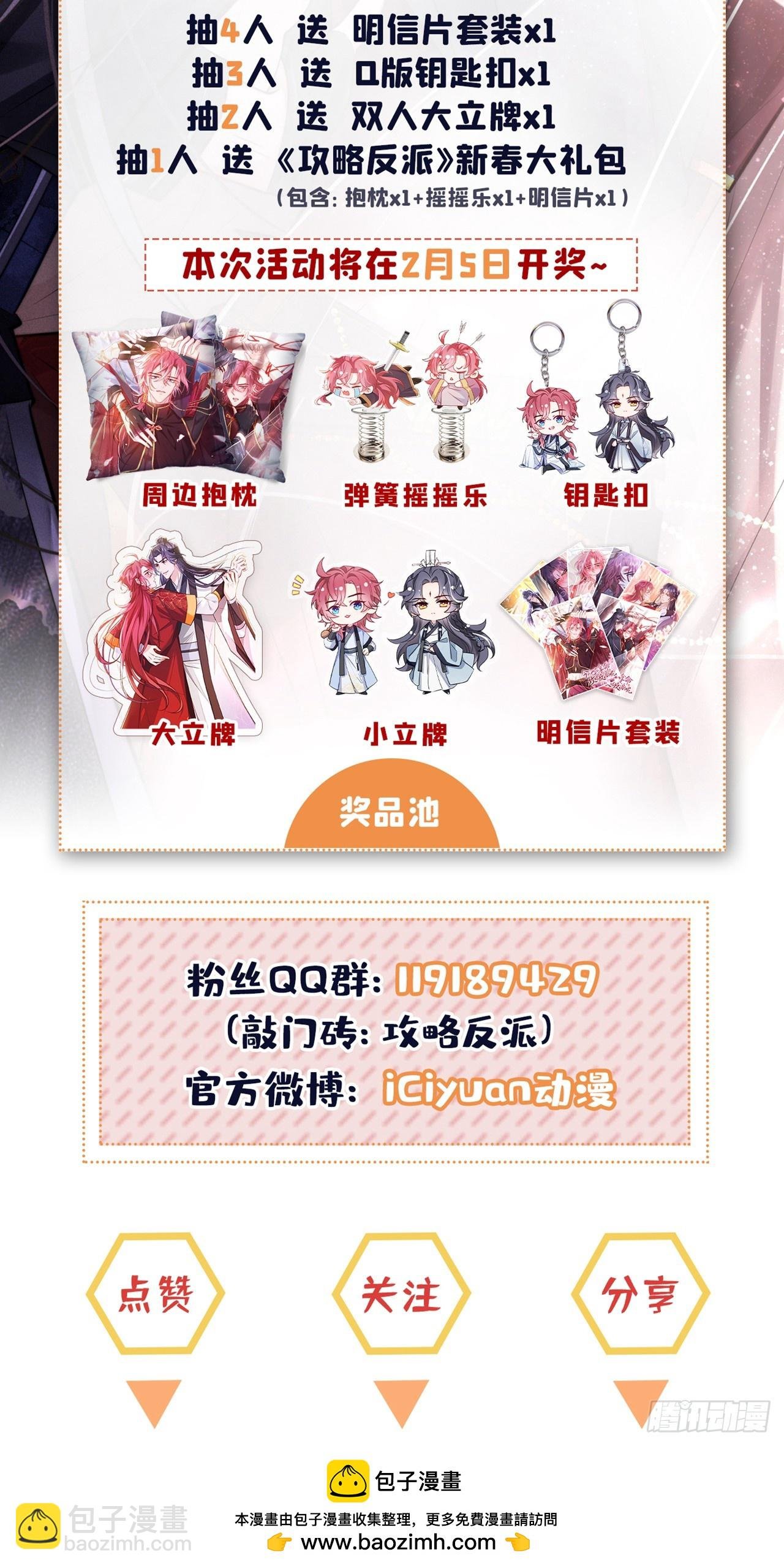 第7话 你真的喜欢那季迟？