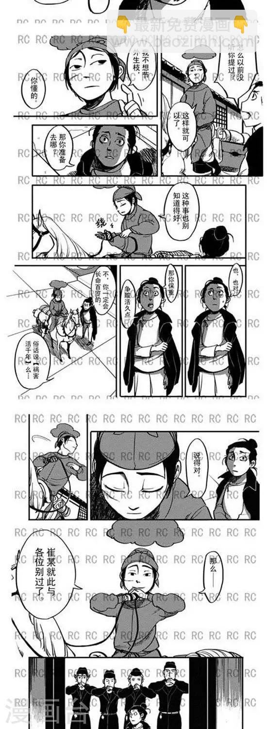 第101话 离开