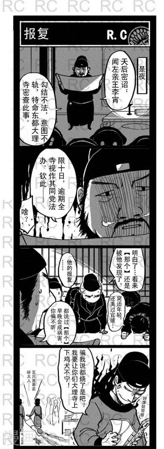第107话 报复