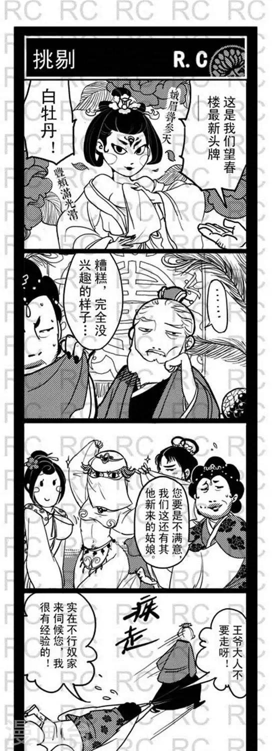 第110话 挑剔