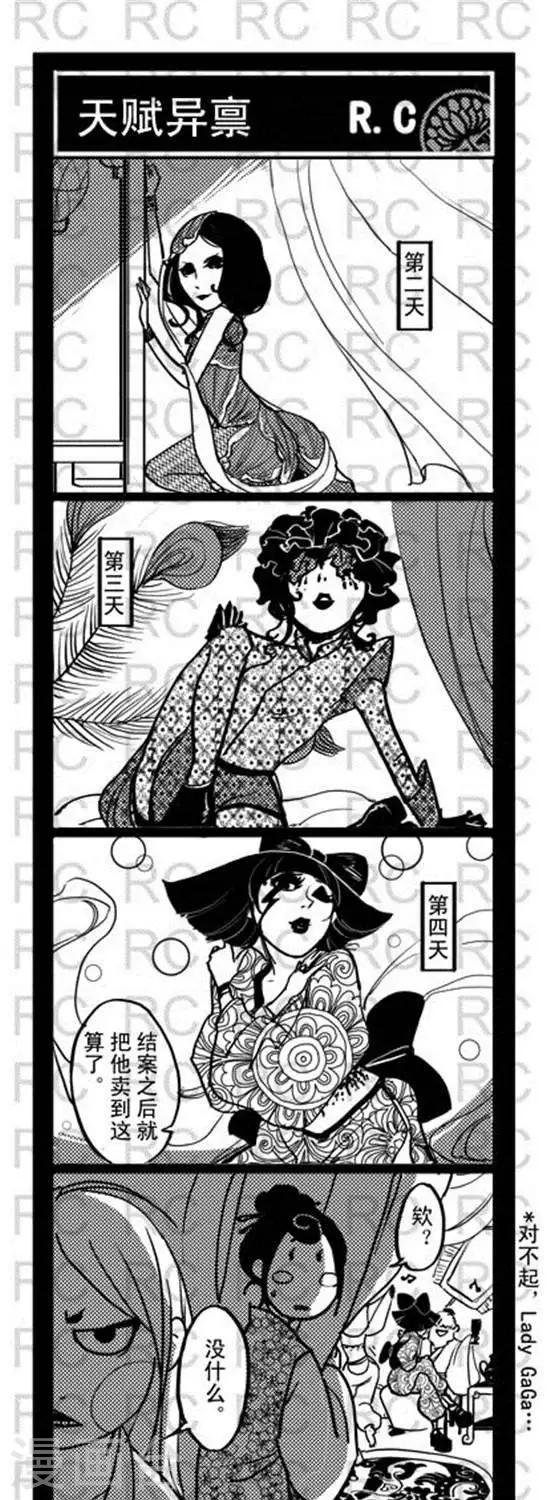 第114话 天赋异禀