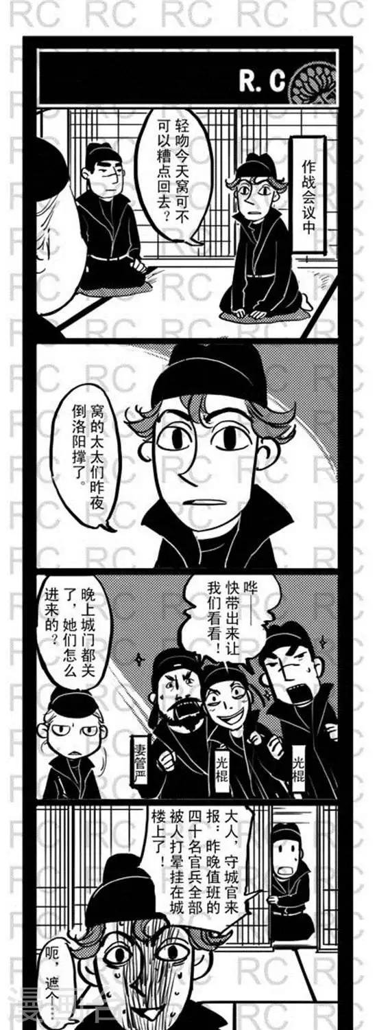 第119话 太太进城