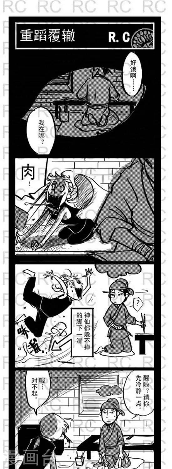 第128话 重蹈覆辙