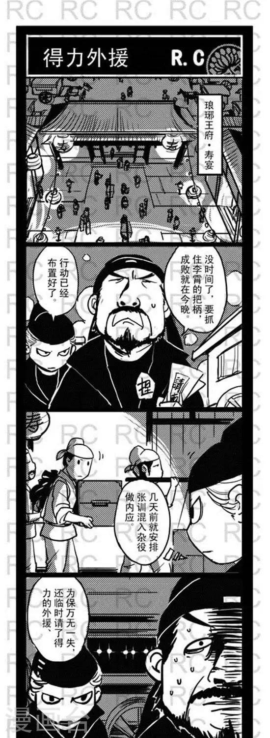 第140话 得力外援