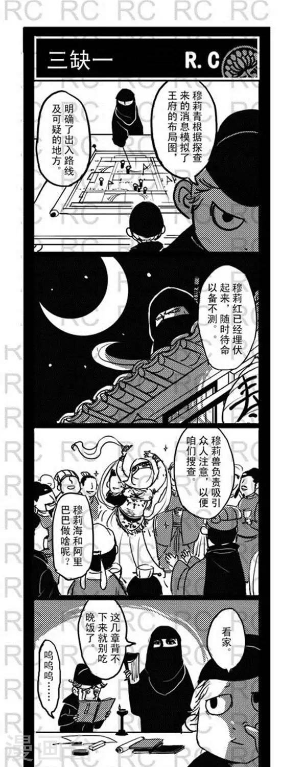 第141话 三缺一
