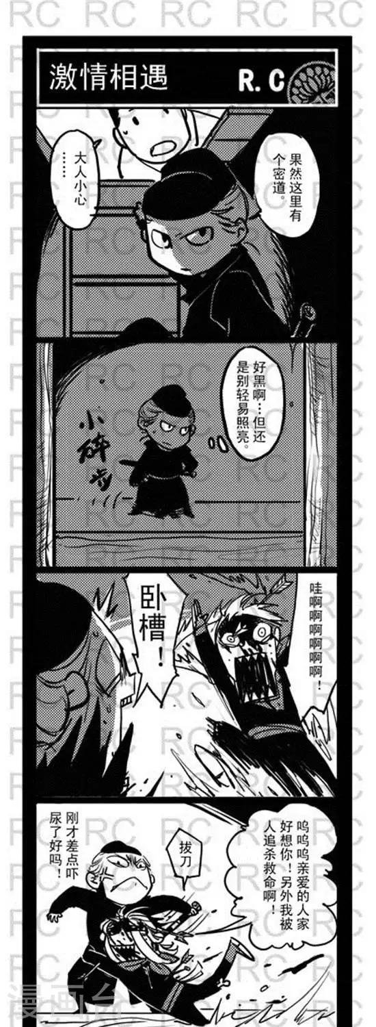 第150话 激情相遇